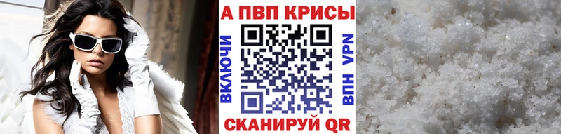 Альфа ПВП VHQ Судогда