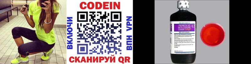 Кодеиновый сироп Lean Purple Drank  Судогда 