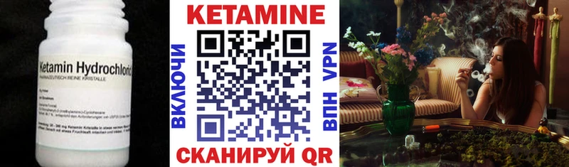 Кетамин VHQ  что такое   Судогда 