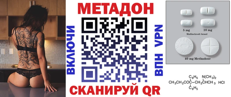 МЕТАДОН VHQ  нарко площадка Telegram  Судогда  наркошоп 