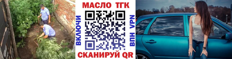 ТГК THC oil  Судогда 
